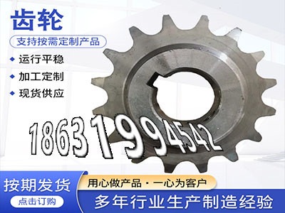 农机齿轮本地厂家和面机齿轮可以做拖拉机齿轮厂家弧齿好使吗揉面机怎么做和面机齿轮可以做4.5模数本地厂家板机齿轮好使吗·？